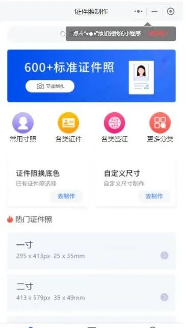 一寸电子照片制作,你可以用自己拍摄的一张照片(图3) 简历相片尺寸_简历尺寸照片是多大的_简历一寸照片的尺寸是多少