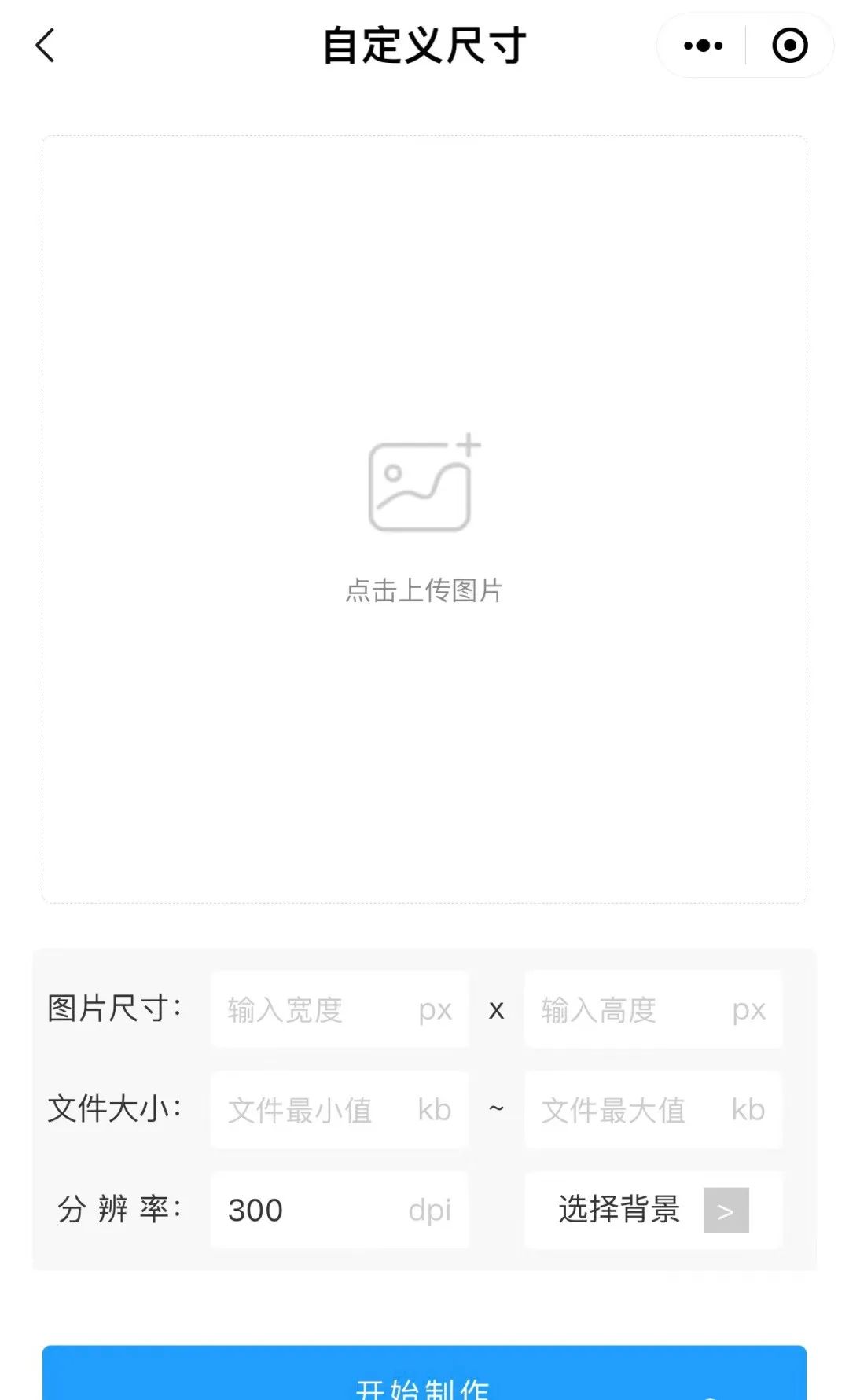一寸电子照片制作,你可以用自己拍摄的一张照片(图5) 简历尺寸照片是多大的_简历相片尺寸_简历一寸照片的尺寸是多少
