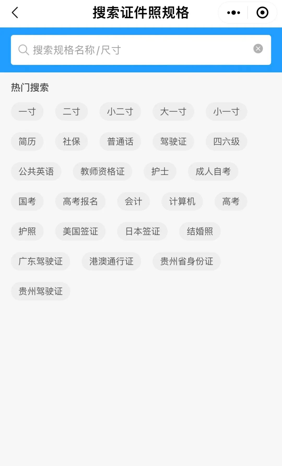 一寸电子照片制作,你可以用自己拍摄的一张照片(图6) 简历尺寸照片是多大的_简历一寸照片的尺寸是多少_简历相片尺寸