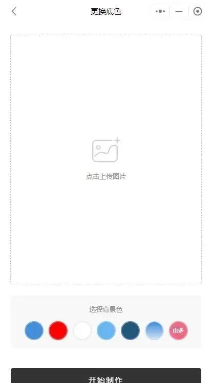 一寸电子照片制作,你可以用自己拍摄的一张照片(图8) 简历相片尺寸_简历尺寸照片是多大的_简历一寸照片的尺寸是多少