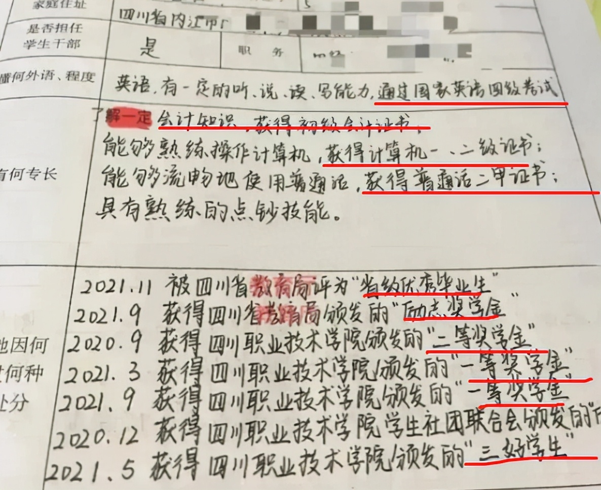 简历英文水平描述_简历英语水平一般怎么填写_简历 英文水平