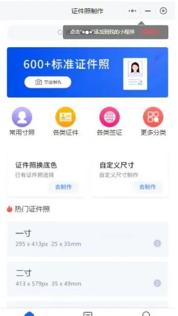 简历尺寸照片是多大的_简历一寸照片的尺寸是多少_简历照片尺寸1还是2