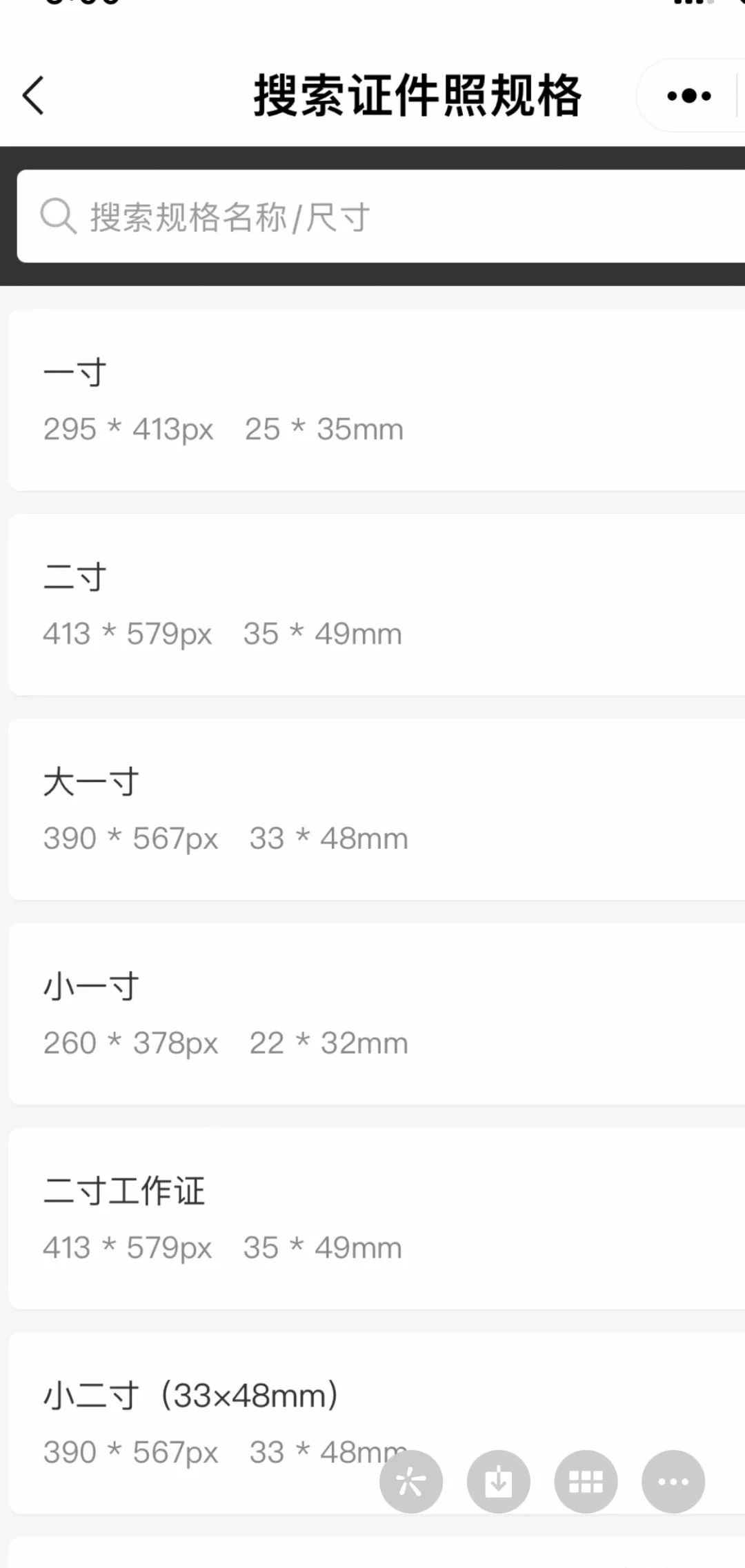 简历尺寸照片是多大的_简历一寸照片的尺寸是多少_简历照片尺寸1还是2