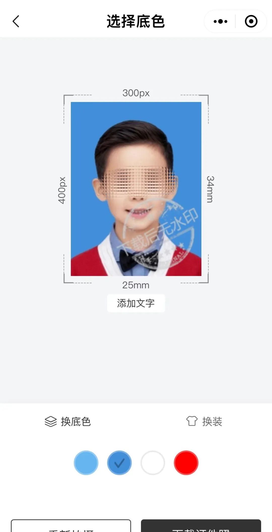 简历尺寸照片是多大的_简历照片尺寸1还是2_简历一寸照片的尺寸是多少