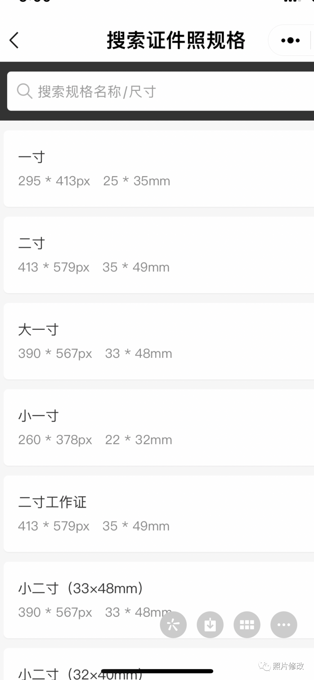 简历尺寸照片是多大的_简历一寸照片的尺寸是多少_简历照片尺寸1还是2