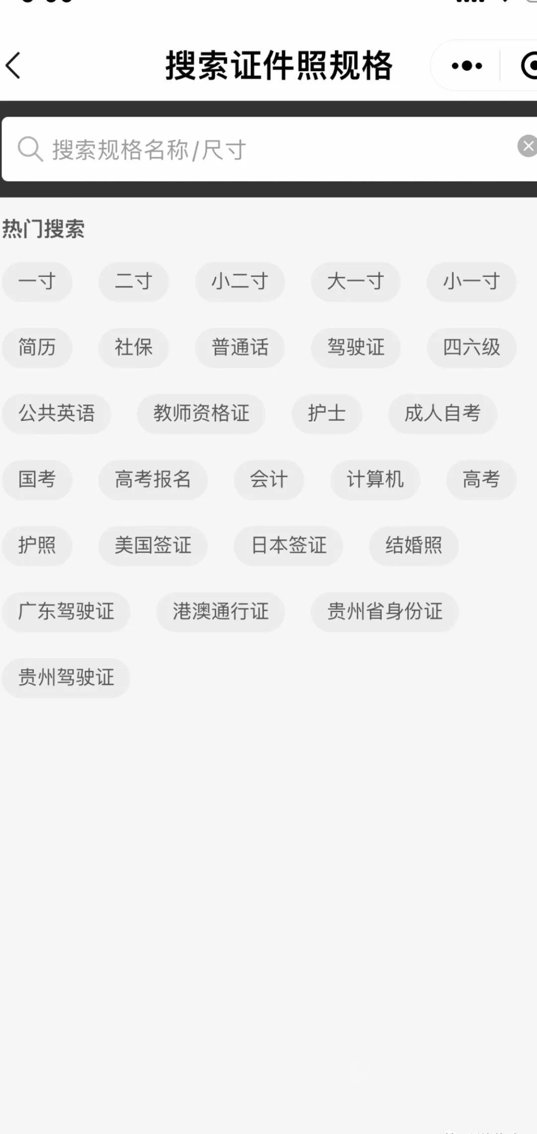 简历尺寸照片是多大的_简历照片尺寸1还是2_简历一寸照片的尺寸是多少