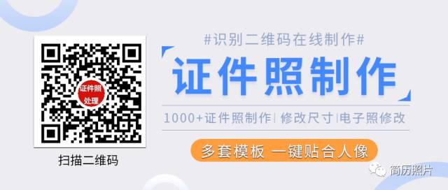 简历尺寸照片是多大的_简历一寸照片的尺寸是多少_简历尺寸照片是几寸