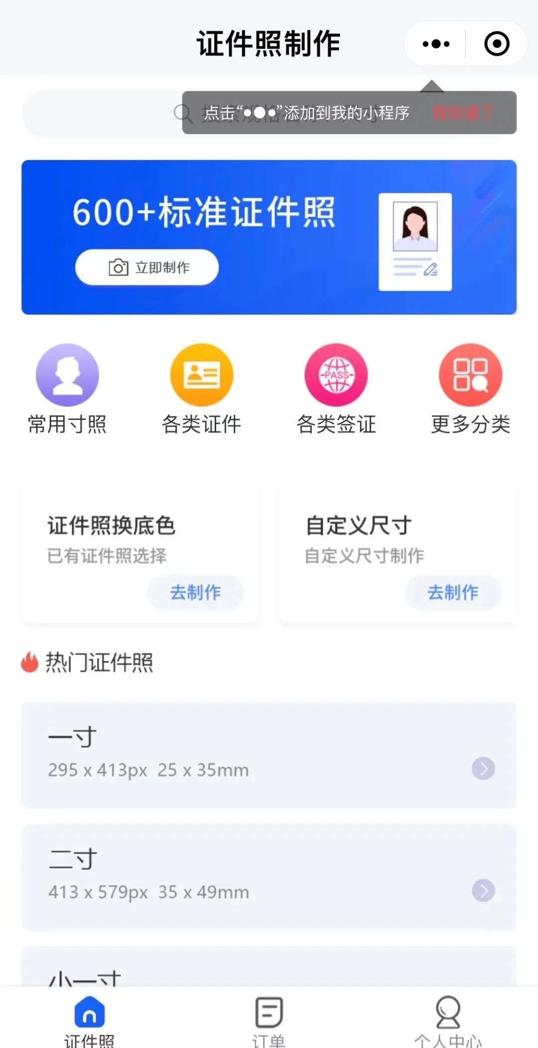 简历一寸照片的尺寸是多少_简历尺寸照片是多大的_简历尺寸照片是几寸