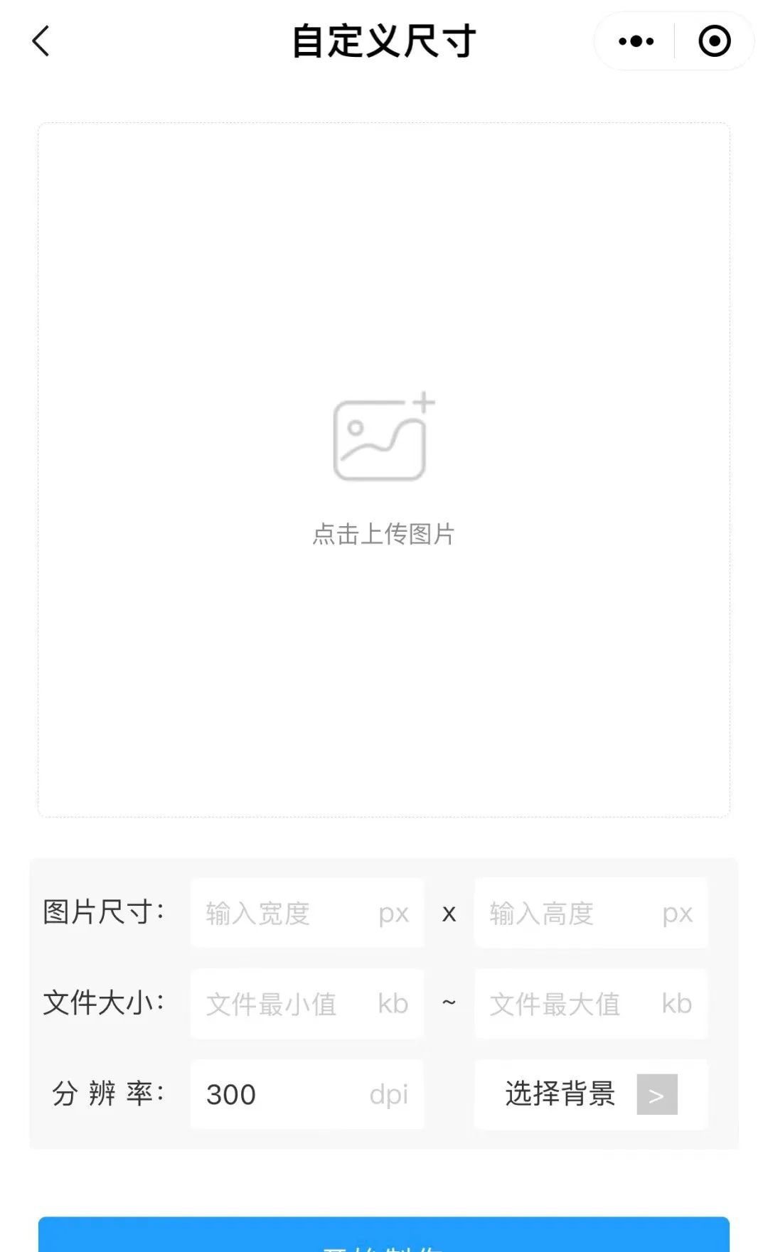 简历尺寸照片是多大的_简历一寸照片的尺寸是多少_简历尺寸照片是几寸