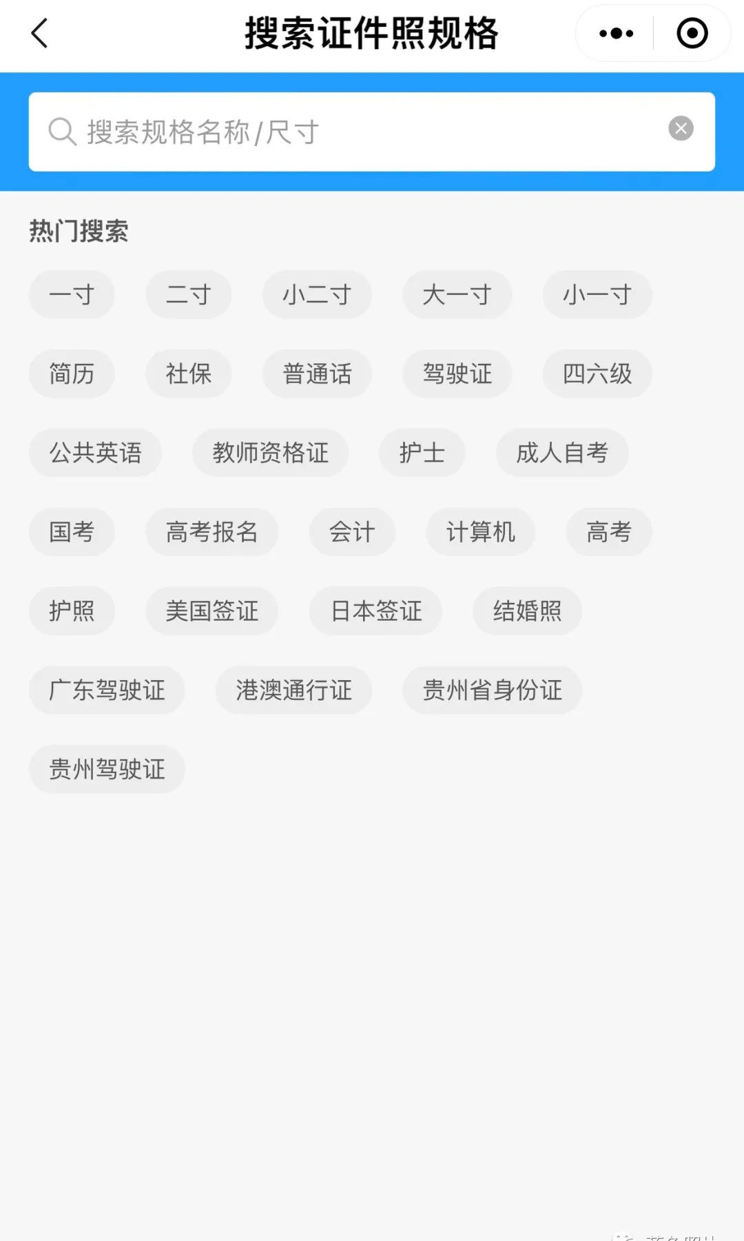 简历尺寸照片是多大的_简历一寸照片的尺寸是多少_简历尺寸照片是几寸