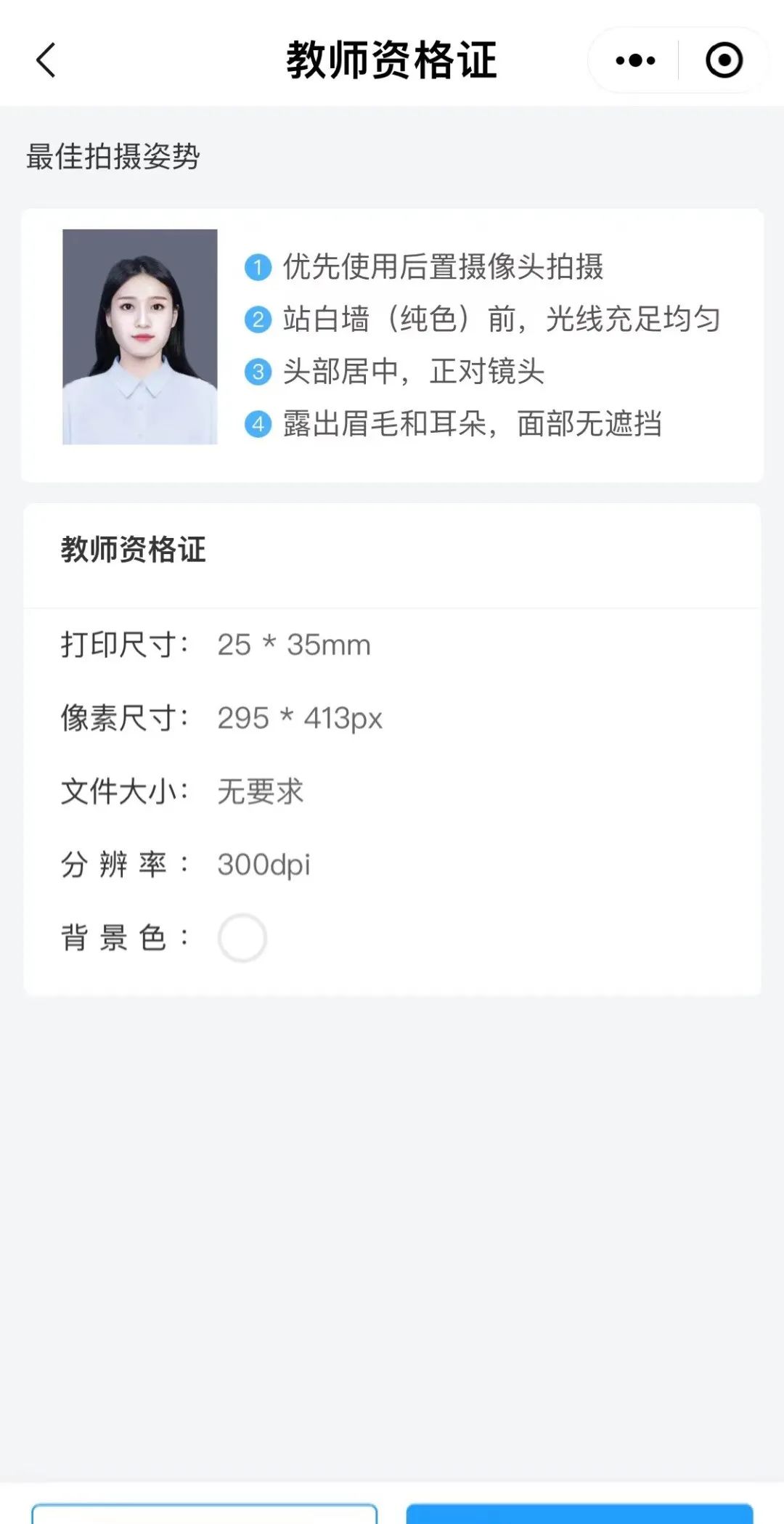 简历尺寸照片是多大的_简历一寸照片的尺寸是多少_简历尺寸照片是几寸