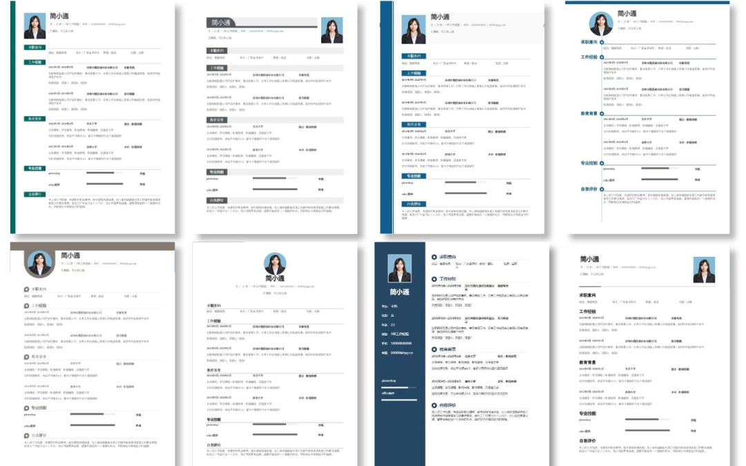 护士应聘个人简历表模板_应聘护士的简历模板_应聘银行的简历模板