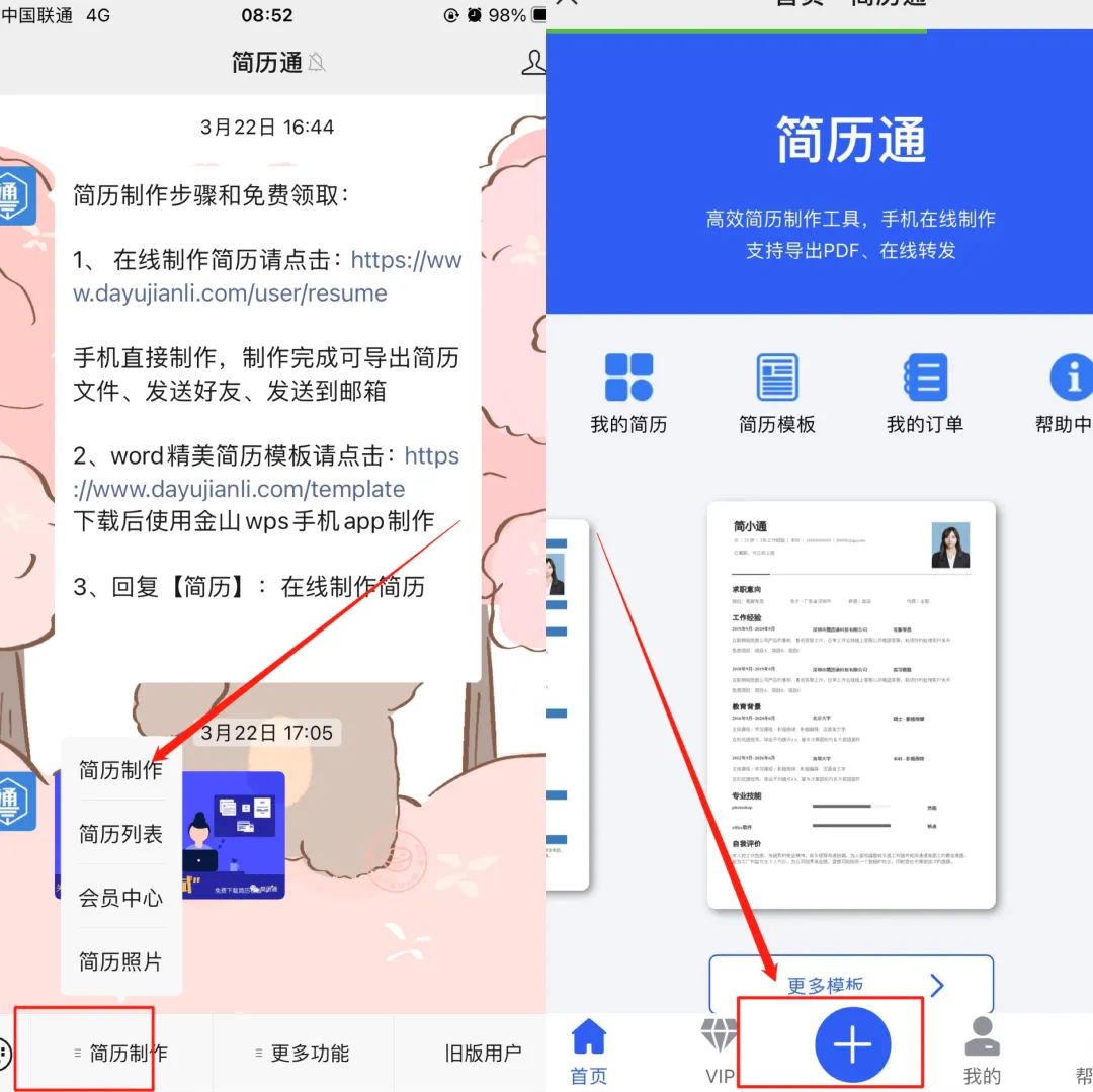 护士应聘个人简历表模板_应聘护士的简历模板_应聘银行的简历模板