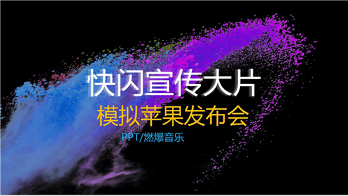 制作ppt的技巧_职场ppt制作技巧_精美ppt制作速成技巧