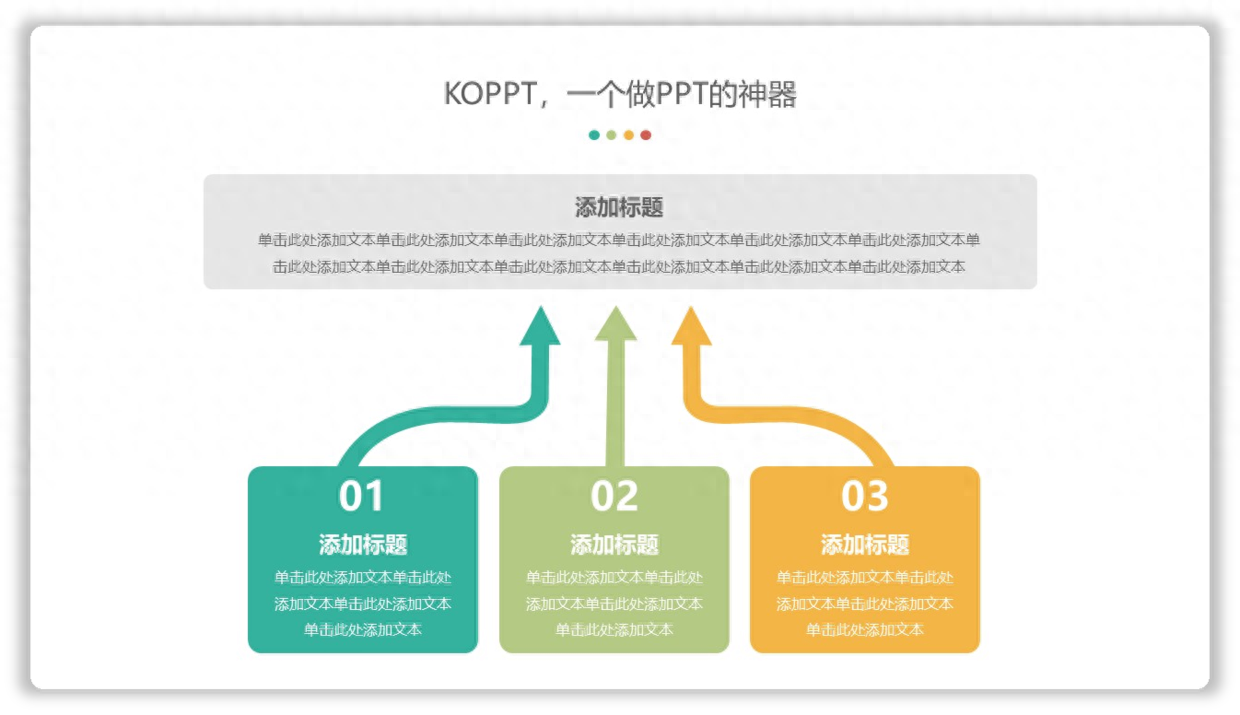 职场ppt配图_职场ppt制作技巧_职场ppt制作教程