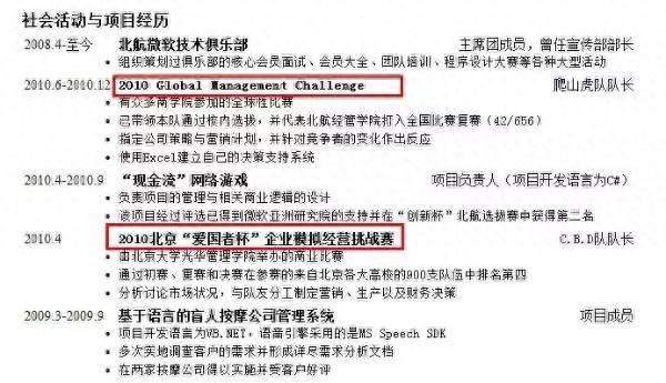 应届生毕业生简历模版_应届毕业生简历样本_it应届毕业生简历模板