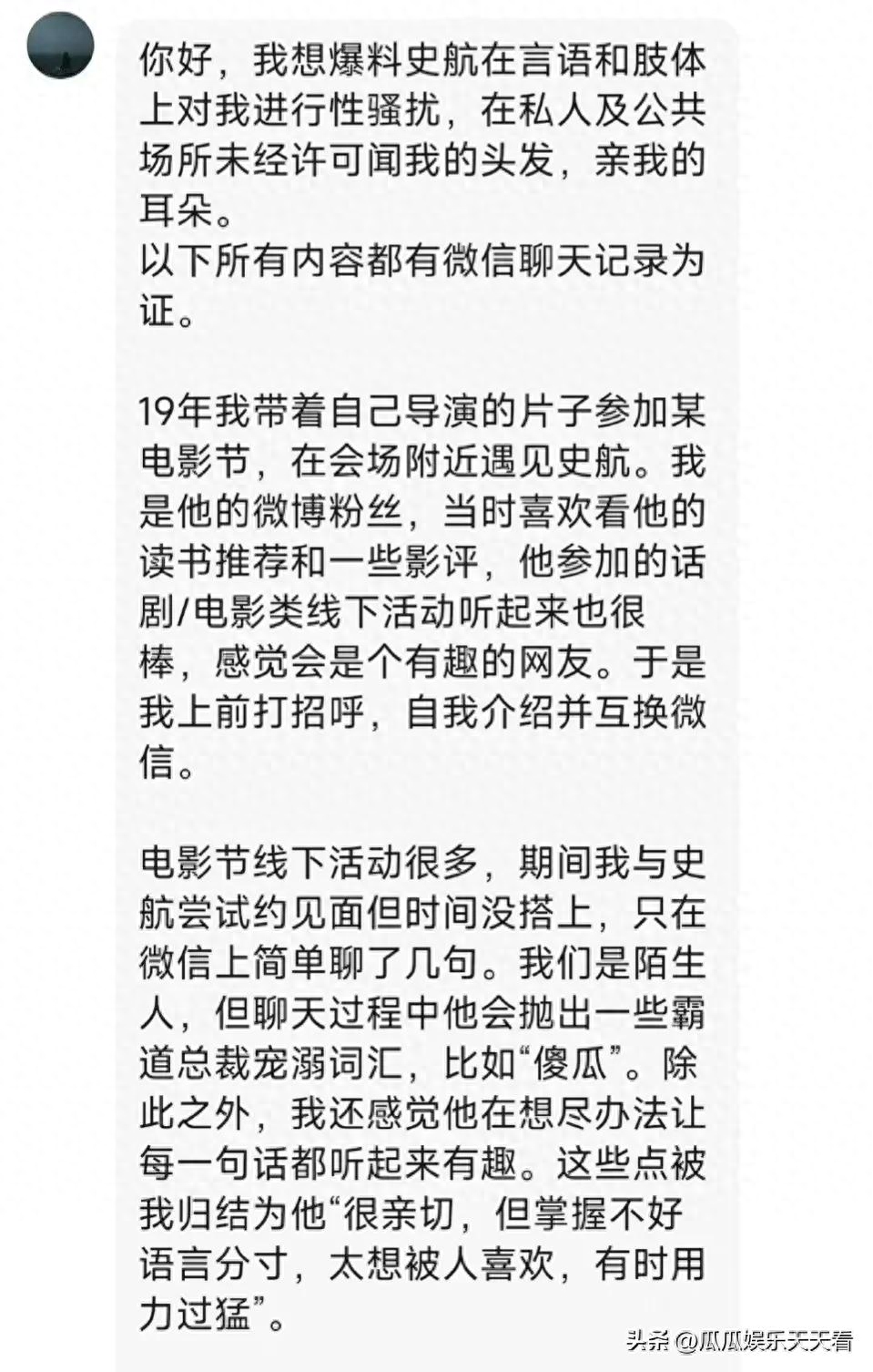 职场性骚扰电影_职场性骚扰的新闻_怎么防止职场骚扰