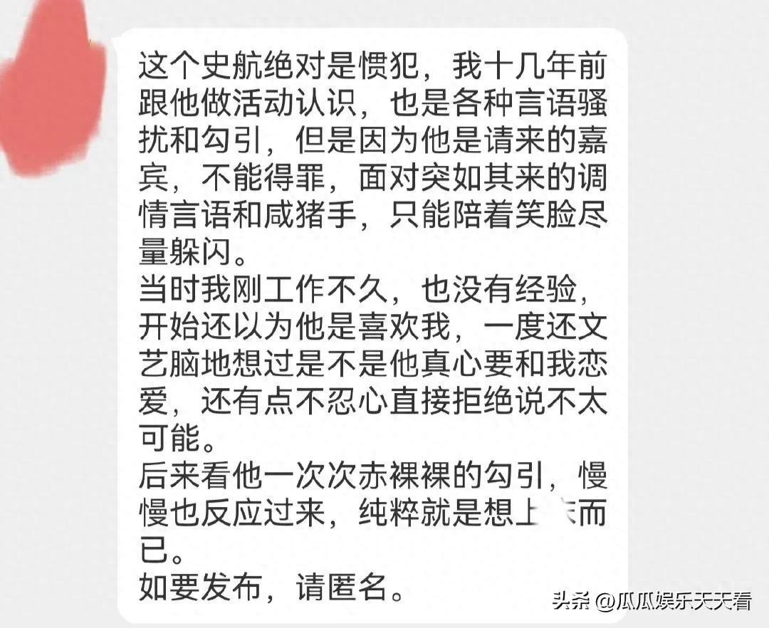 职场性骚扰的新闻_职场性骚扰电影_怎么防止职场骚扰