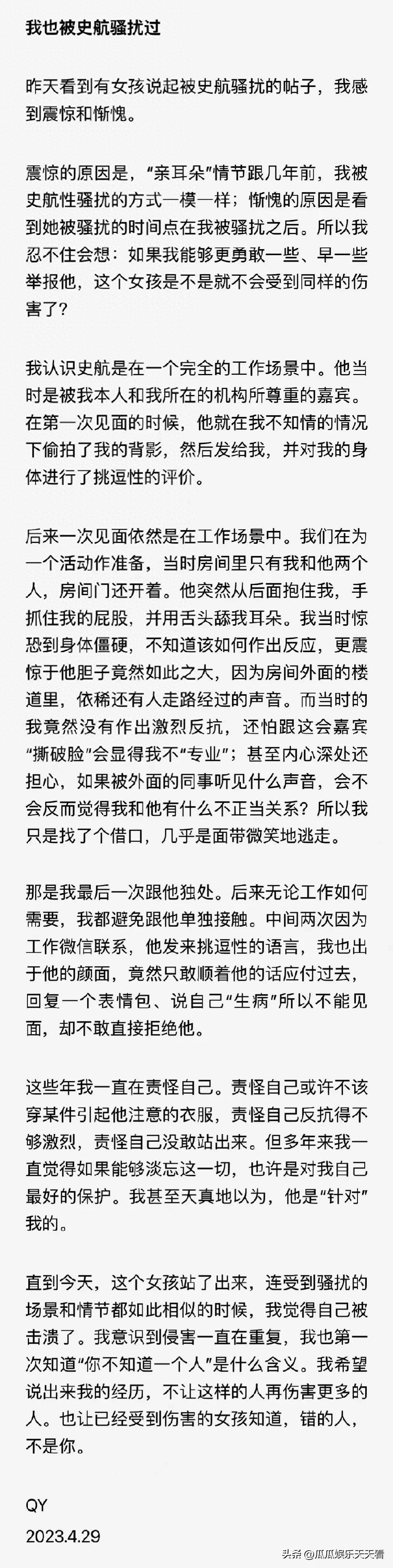 职场性骚扰电影_怎么防止职场骚扰_职场性骚扰的新闻