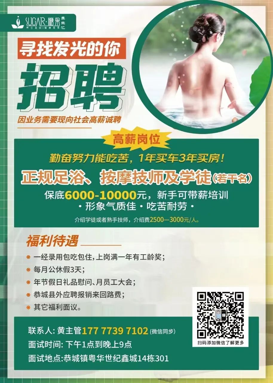 美容纹绣师招聘_重庆催乳师招聘最新信息_招聘美容师信息