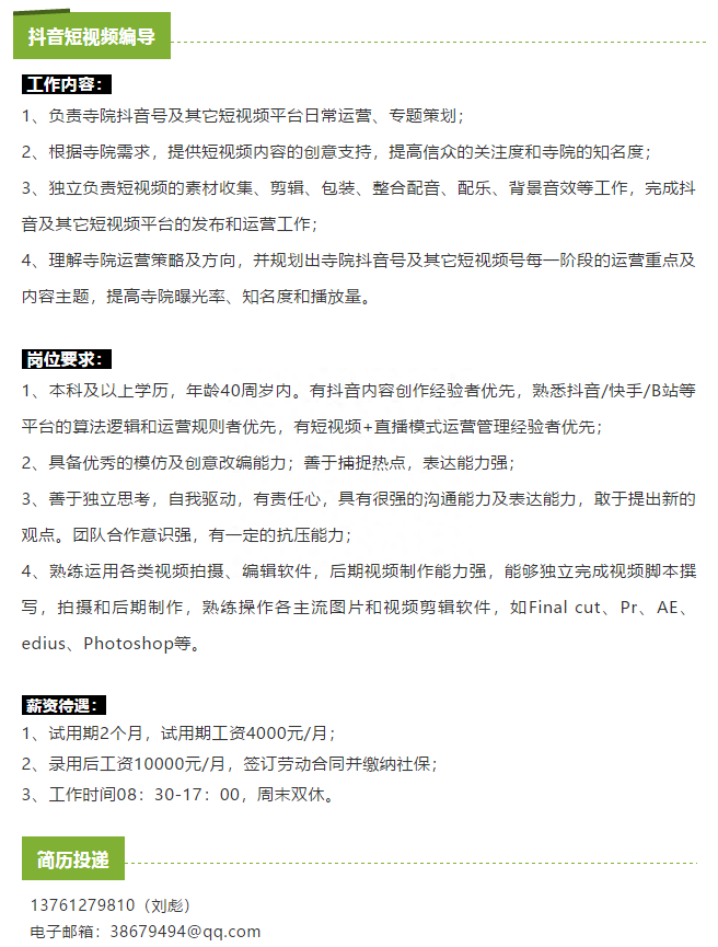 舞蹈编导工资待遇_舞蹈编导招聘_编导招聘舞蹈生要求