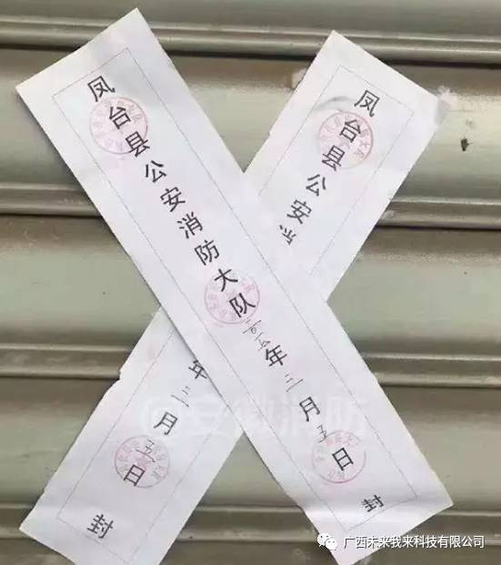 全国各地都在干一件事:查封乐天!最全名单公布!(图2) 凤台南路166号_凤台南路新楼盘_凤台南路168号