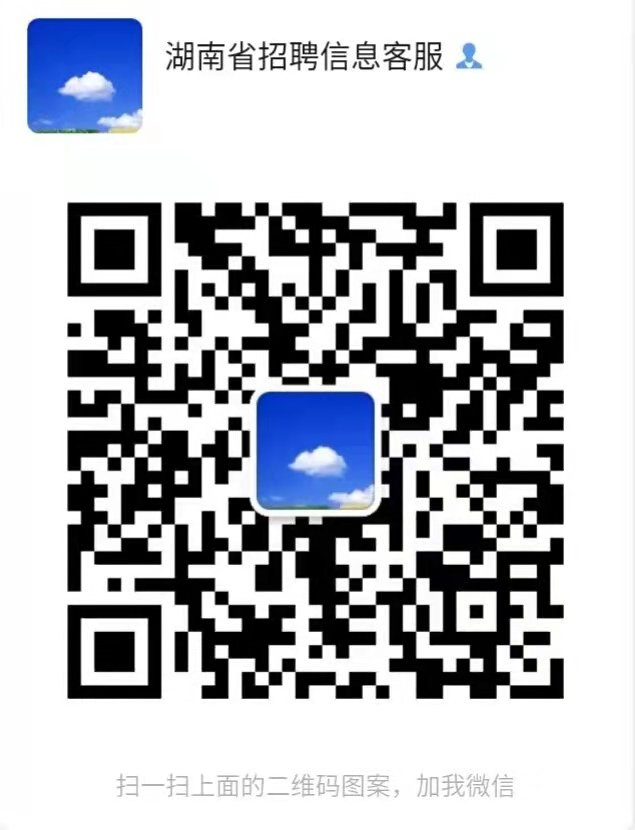番禺俊才网招聘所有信息_怀化市二医院官网招聘_怀化招聘信息网