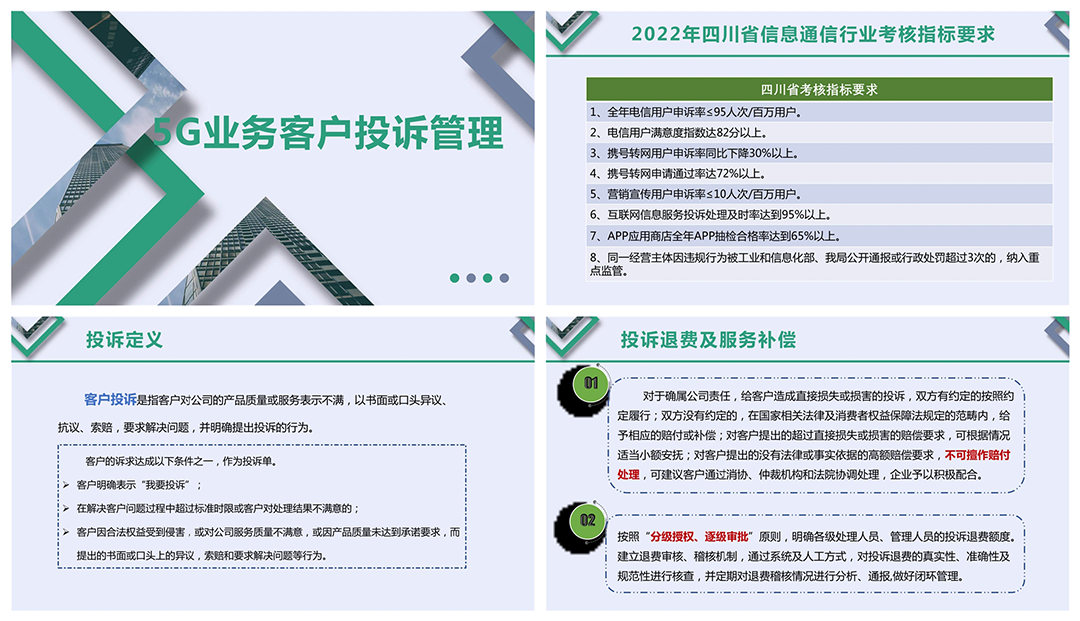 职场带字图片_职场加文字图片大全_职场图片素材