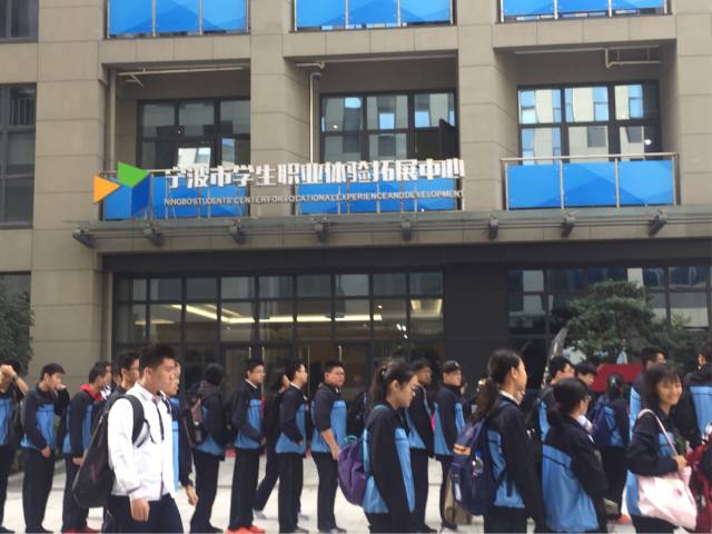 高一学生赴宁波市职业体验拓展中心进行“职场”体验(图1) 职场新鲜人小说_职场新书_职场小说吧