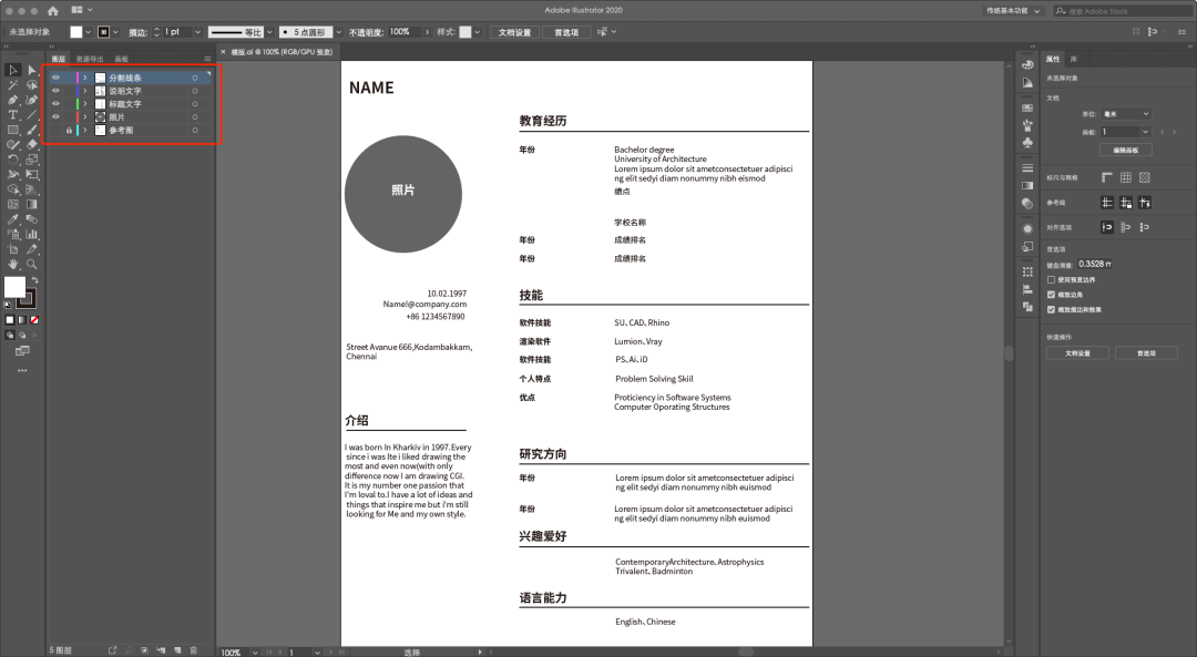 简历模板师设计怎么写_简历模板设计师_简历模板设计类