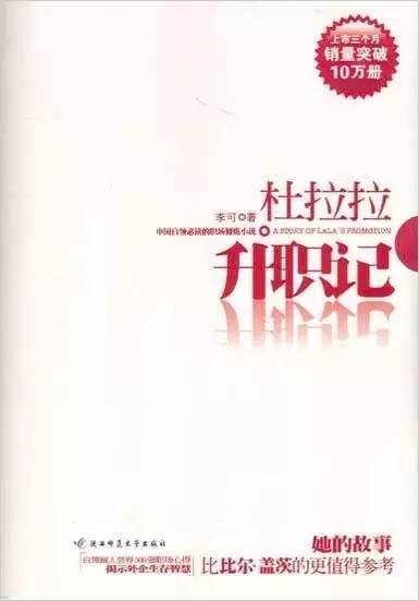 5本经典的职场励志小说_职场励志小说推荐_职场励志小说排行
