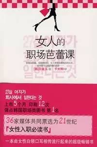 职场励志小说排行_职场励志小说推荐_5本经典的职场励志小说