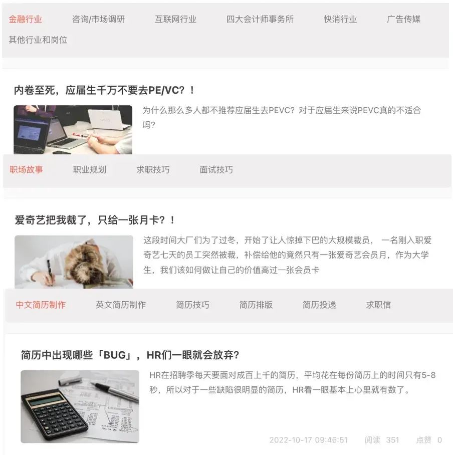 发现你的职场优势_现在,发现你的职场优势 下载_职场优势亮点