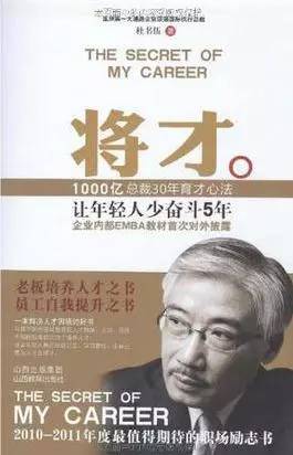 职场励志小说推荐_职场励志言情小说_职场励志小说排行