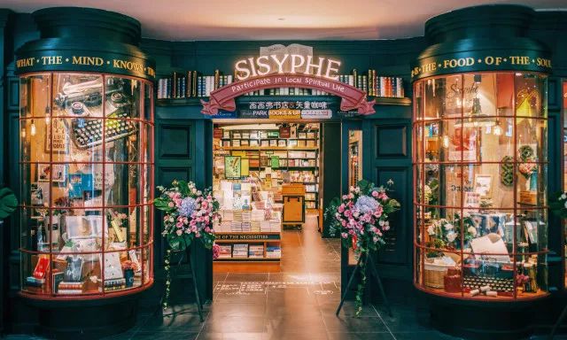 西西弗书店招聘_西西弗书店店员工资_西西弗书店招聘要求