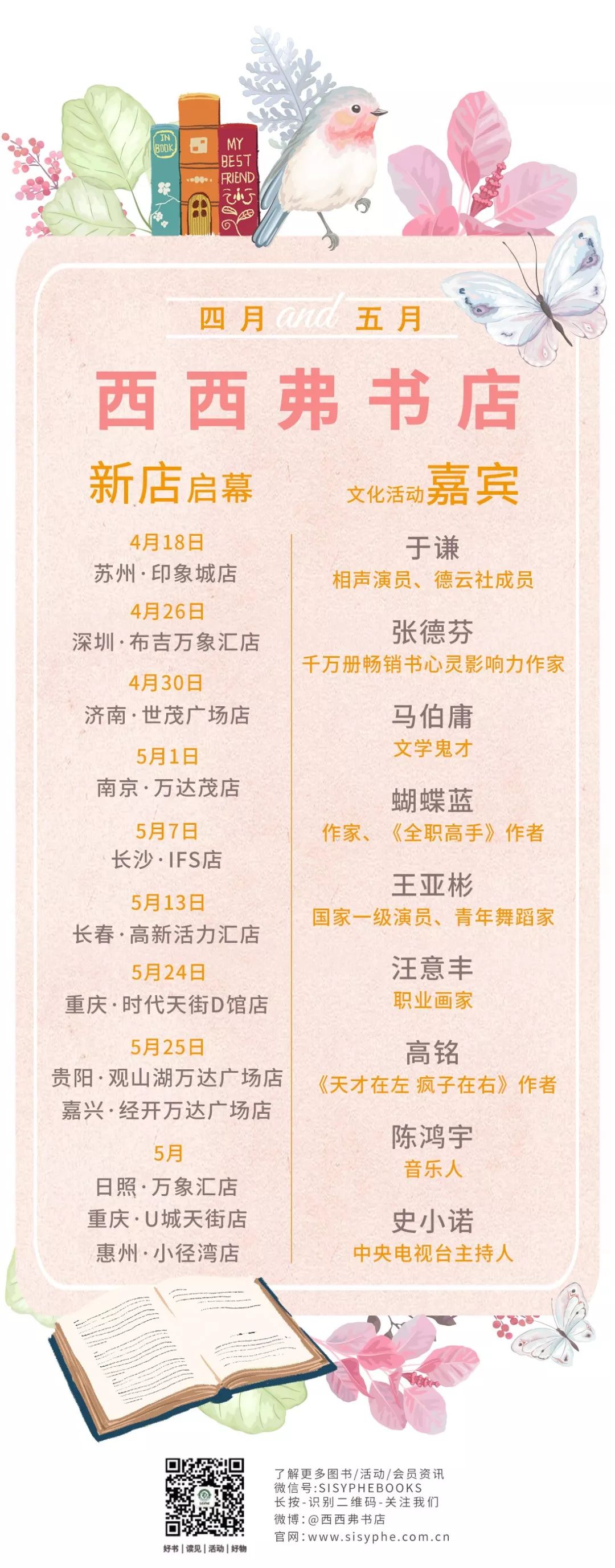 西西弗书店店员工资_西西弗书店招聘_西西弗书店招聘要求