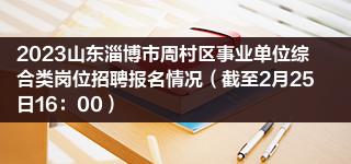 大同市公益岗位招聘_抚顺公益岗位招聘2017_公益性岗位六枝招聘