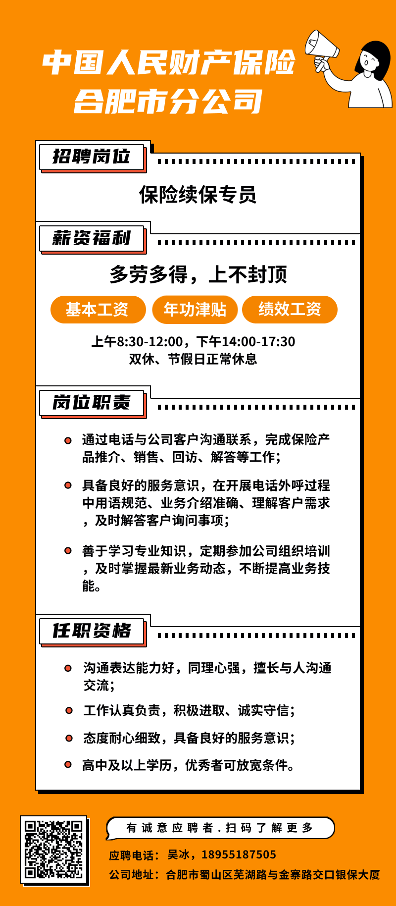 电销网销能做长久吗_电销职场_电销加面销