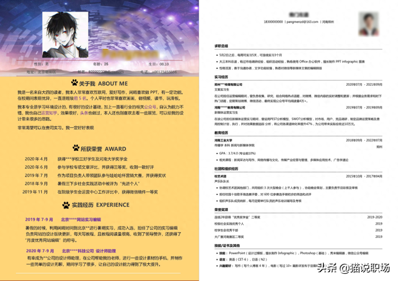 英语简历中日期的写法_英文简历日期格式_英文简历中的日期怎么写