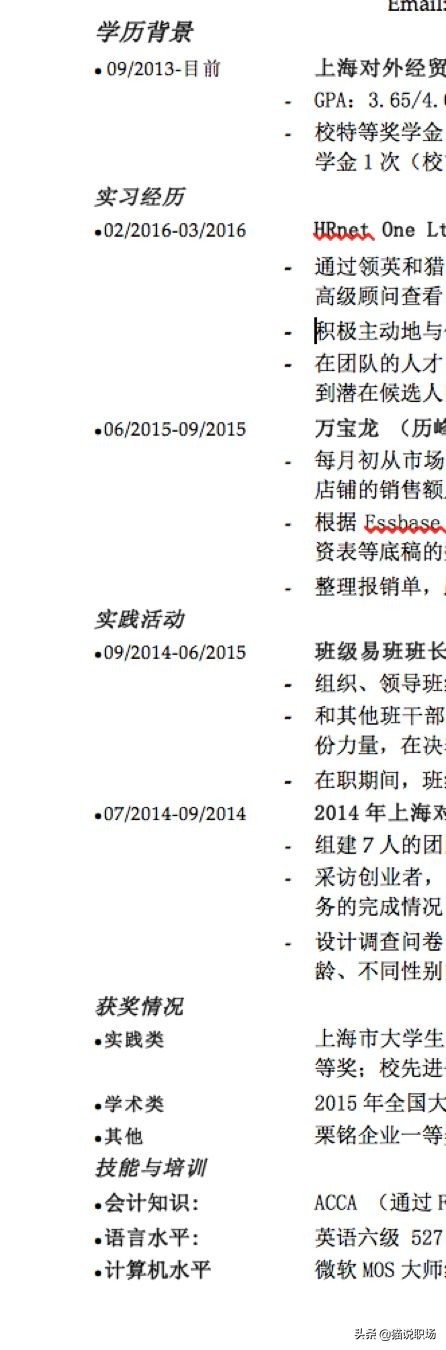 英文简历日期格式_英文简历中的日期怎么写_英语简历中日期的写法