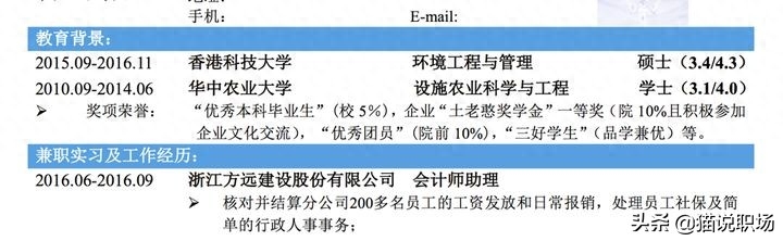 英语简历中日期的写法_英文简历中的日期怎么写_英文简历日期格式