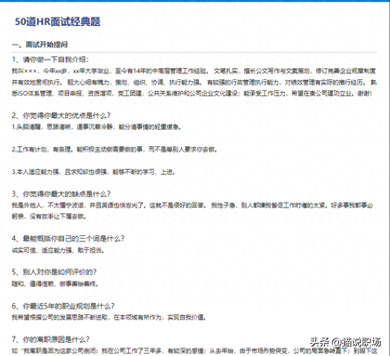 英语简历中日期的写法_英文简历日期格式_英文简历中的日期怎么写