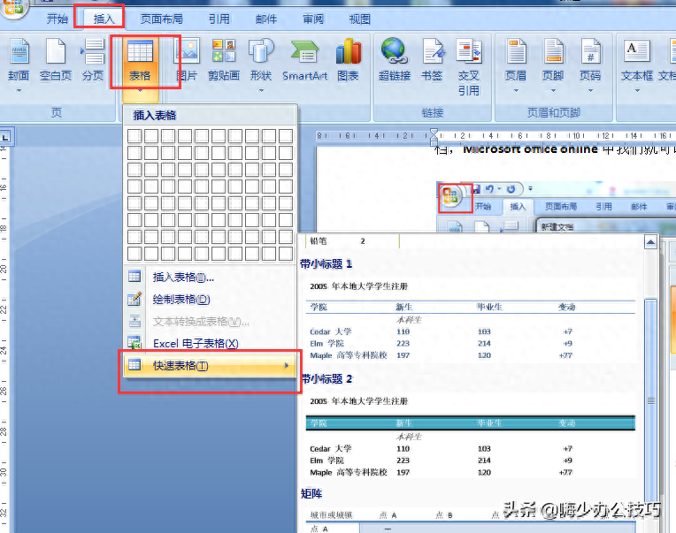 格式简历表_简历的word文档格式_简历的格式word格式
