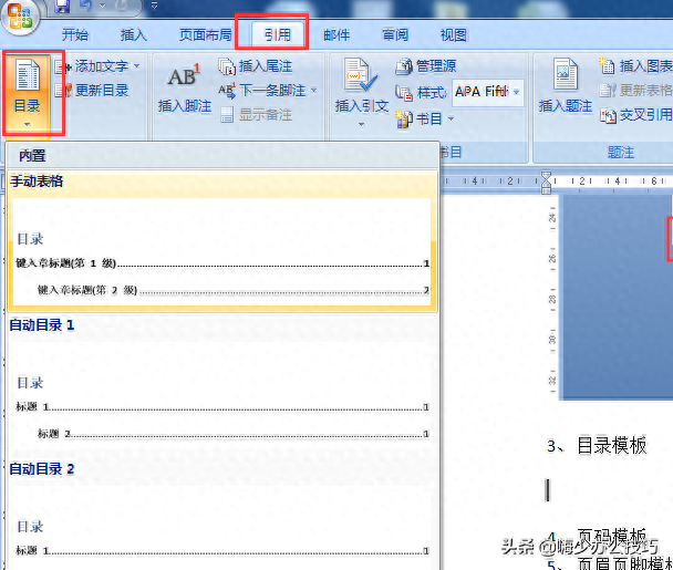简历的word文档格式_简历的格式word格式_格式简历表