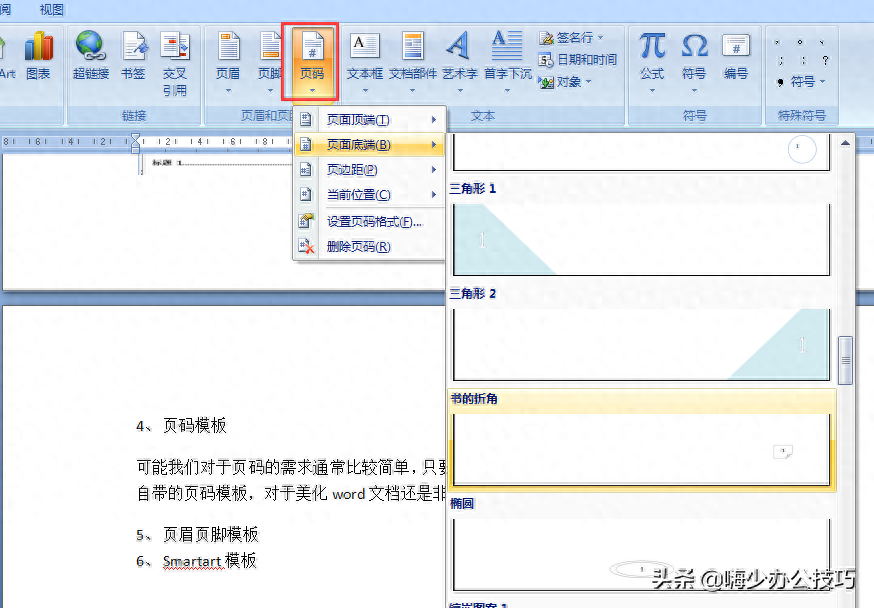 格式简历表_简历的格式word格式_简历的word文档格式
