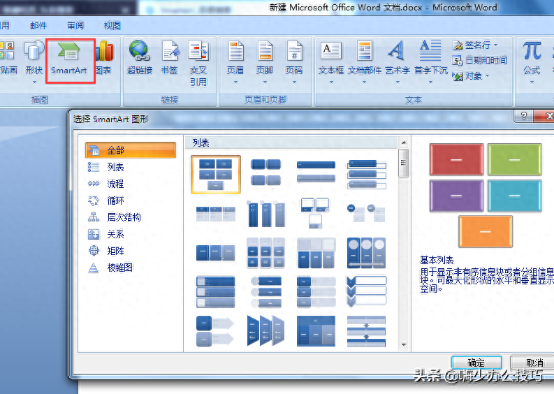 格式简历表_简历的格式word格式_简历的word文档格式
