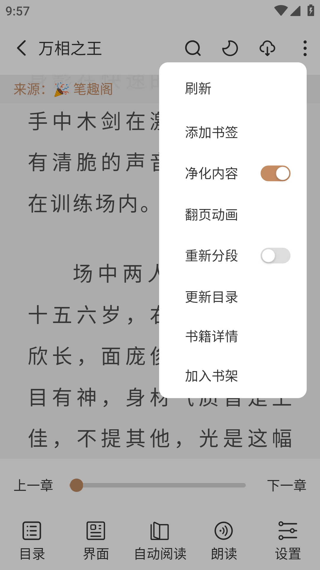 职场励志语录_全本职场励志小说免费阅读_职场励志的文章