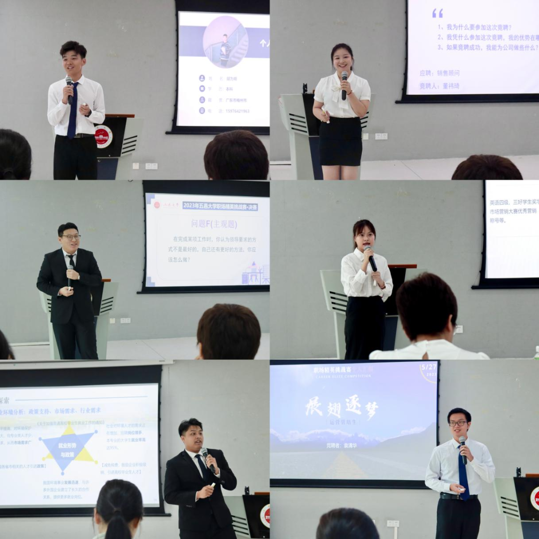 职场精英挑战赛主题_职场精英挑战大赛活动总结_职场精英挑战赛心得