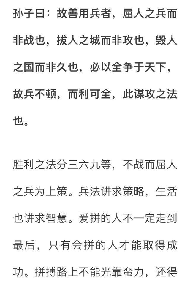 兵家智慧:积极地不认命,顺天行道、顺势而百为(图1) 职场智慧与自我修炼_人在职场智慧修炼_职场修炼术