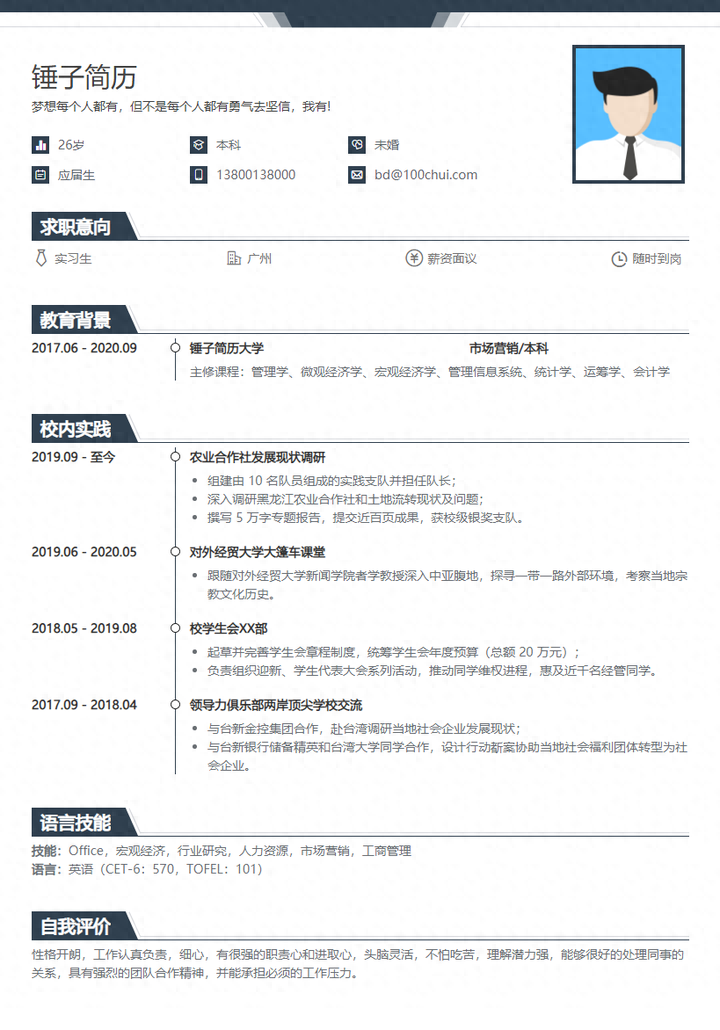 编辑简历时要注意的要点,你get到了吗?(图3) 大学生毕业求职简历模板_汽车维修毕业求职简历_毕业生求职简历怎么写